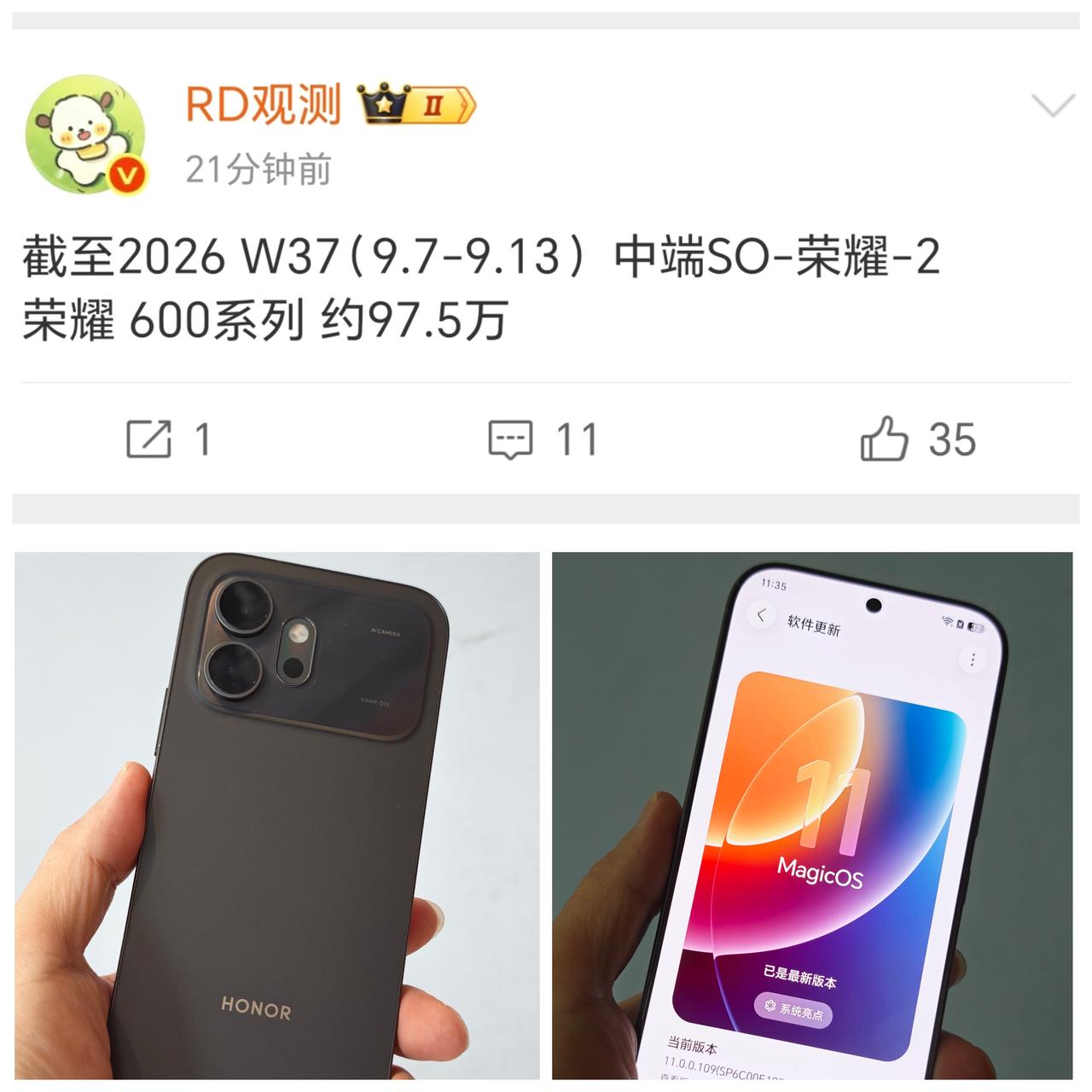恭喜荣耀600系列即将突破百万台销量。作为元气版用户，还挺喜欢这手机的，轻薄好看