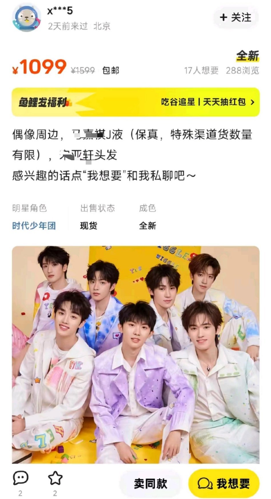 “某女子称一年前从特殊渠道购买偶像jy，怀孕强迫其与自己结婚”期待这个新闻[66
