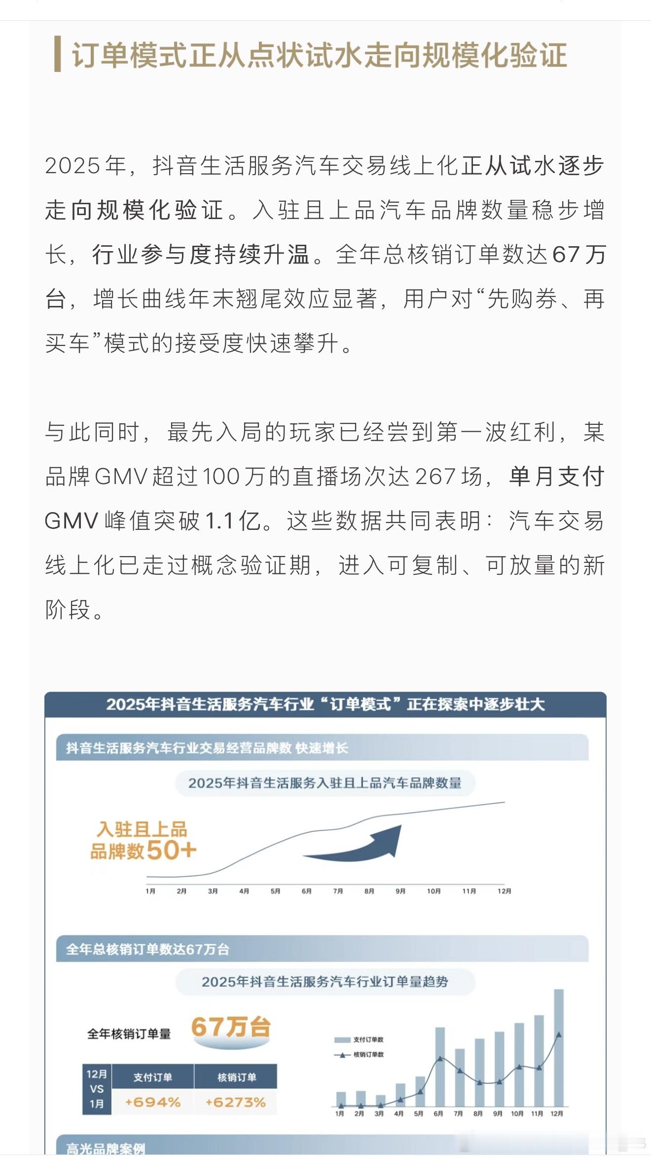 北京车展遍地是直播以前总觉得买车必须线下谈，毕竟是大件。现在彻底改观，线下套路太
