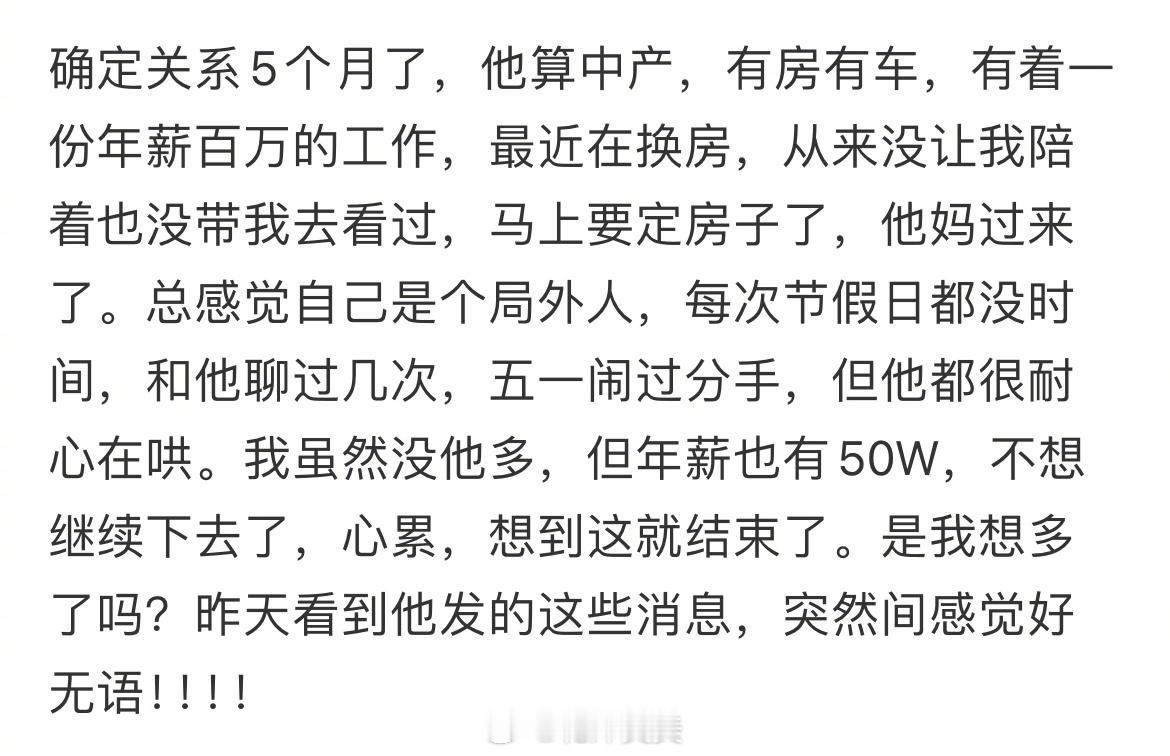 这样的男朋友还有必要继续下去吗？ ​​​