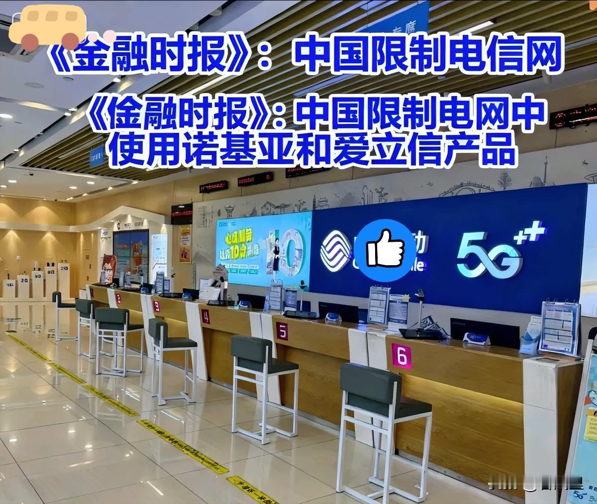 欧洲怕了？


看到这则消息还挺感慨的，当初跟着美国一起针对中兴、华为，又是限制