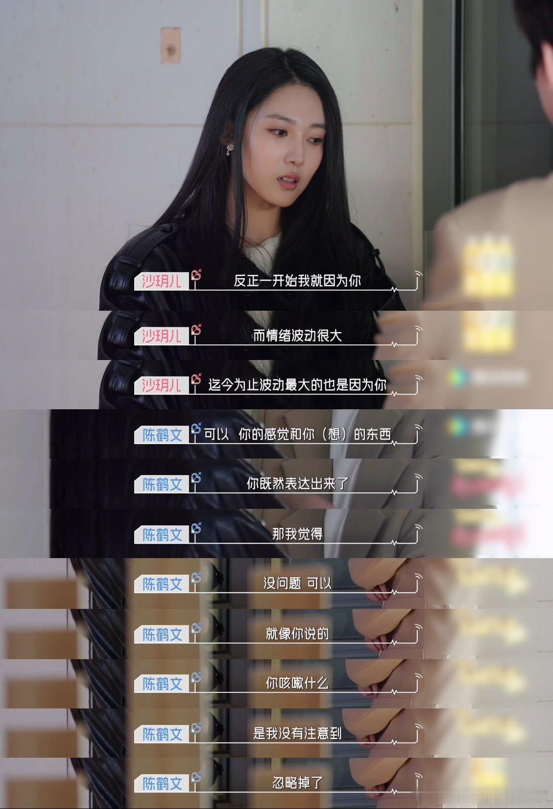 沙玥儿说男人就该又争又抢心动的信号怎么恋爱还要人教？沙玥儿没名没分的醋吃起来最狠