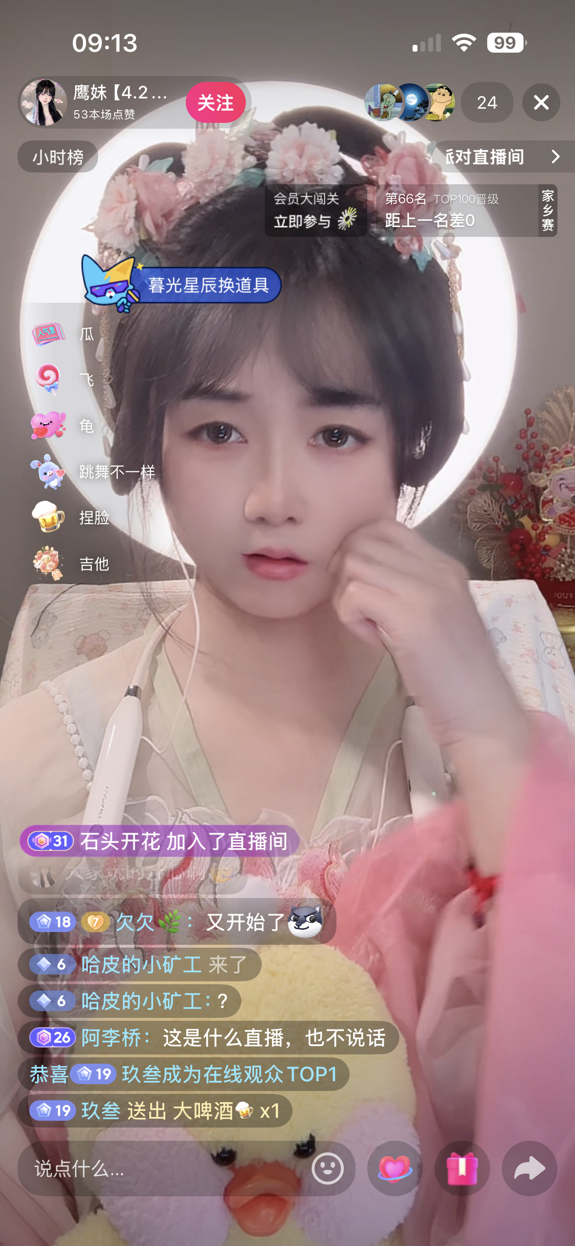 等等哈，我在抖音刷到了战老，然后在小红书刷到了周二珂？啊？打卡春天里的大美中国