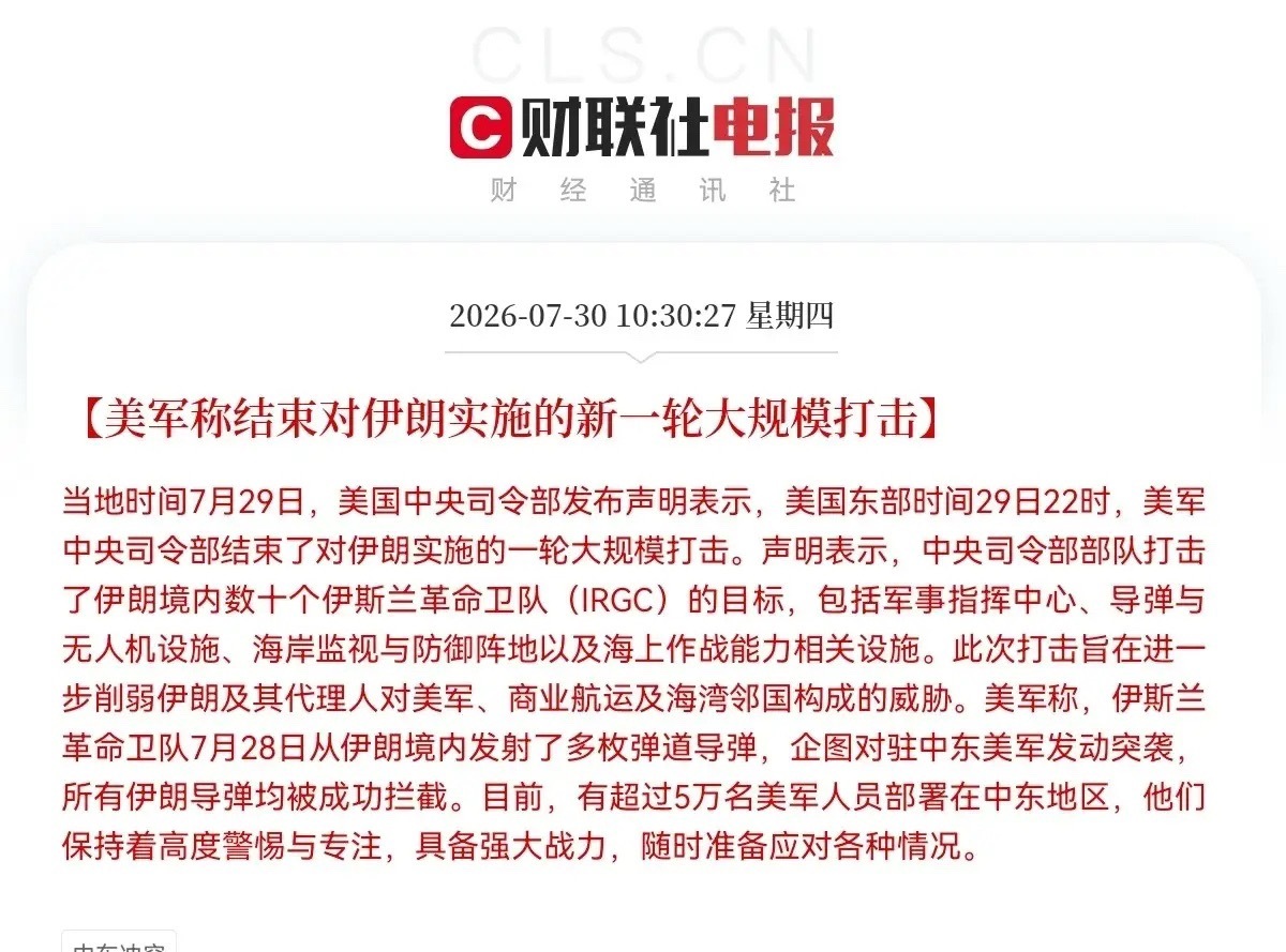 预计午后三大指数有望反弹拉起来了吧就在刚刚，市场上突然传来重大利好消息了，美军宣