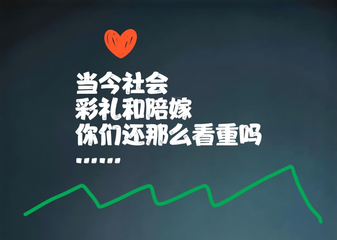 我女儿结婚，婆家给了8万，我给女儿陪嫁10万，女儿拿走18万，女儿的底气是娘家给