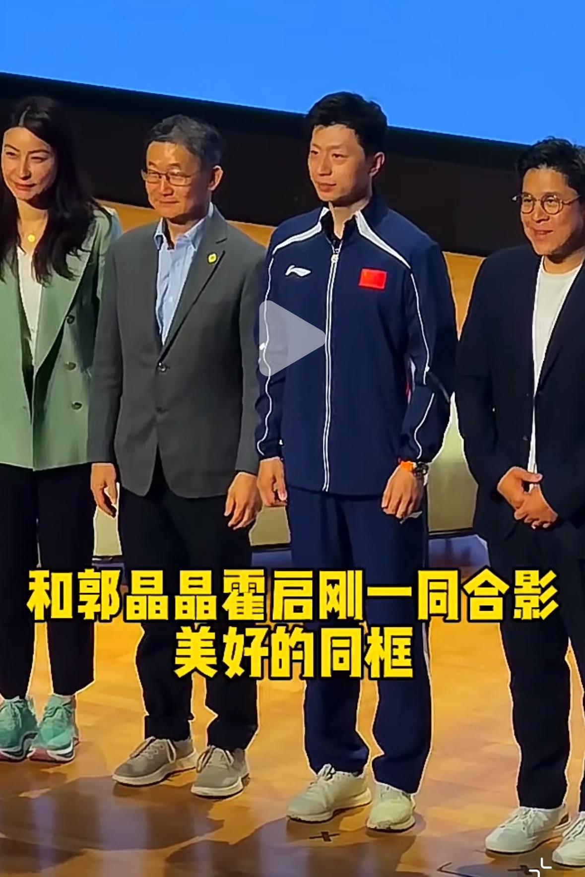 马龙现身香港理工大学——和霍启刚 郭晶晶夫妇同框啦！
3月20日，马龙现身香港理