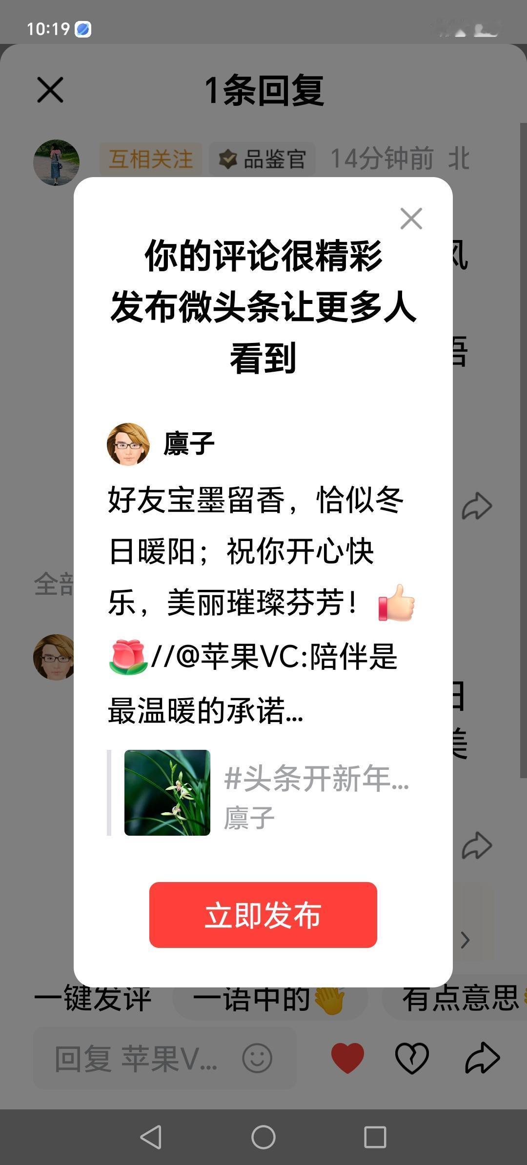 好友开心快乐，冬怡安康！[赞][玫瑰]