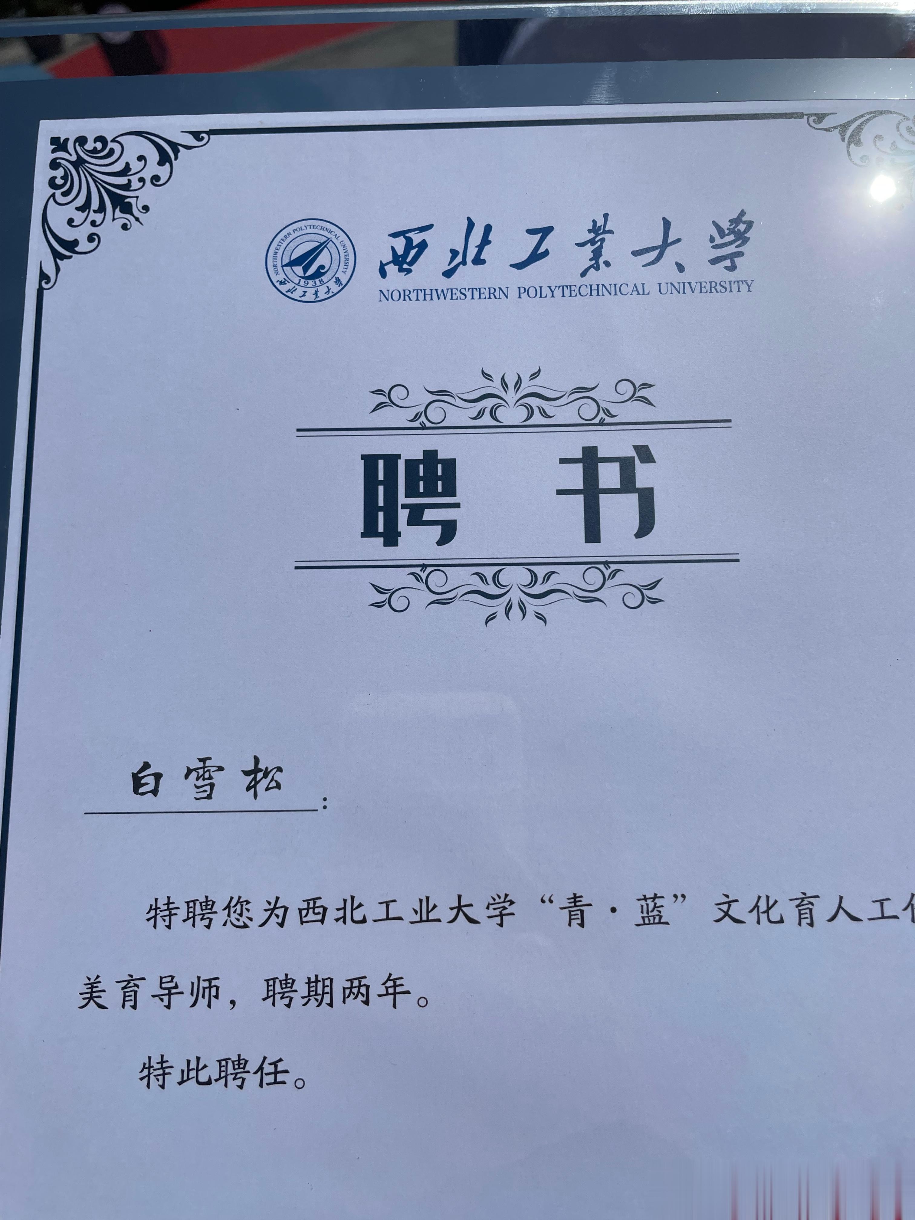 参加西北工业大学第二届非遗文化艺术节，并获赠了一套签名邮票，看完后发现，这份礼物