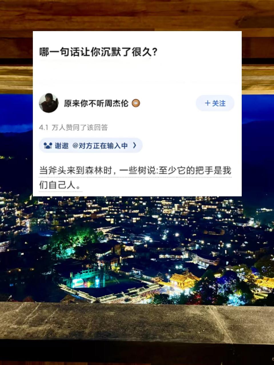 哪一句话让你沉默了很久？。
