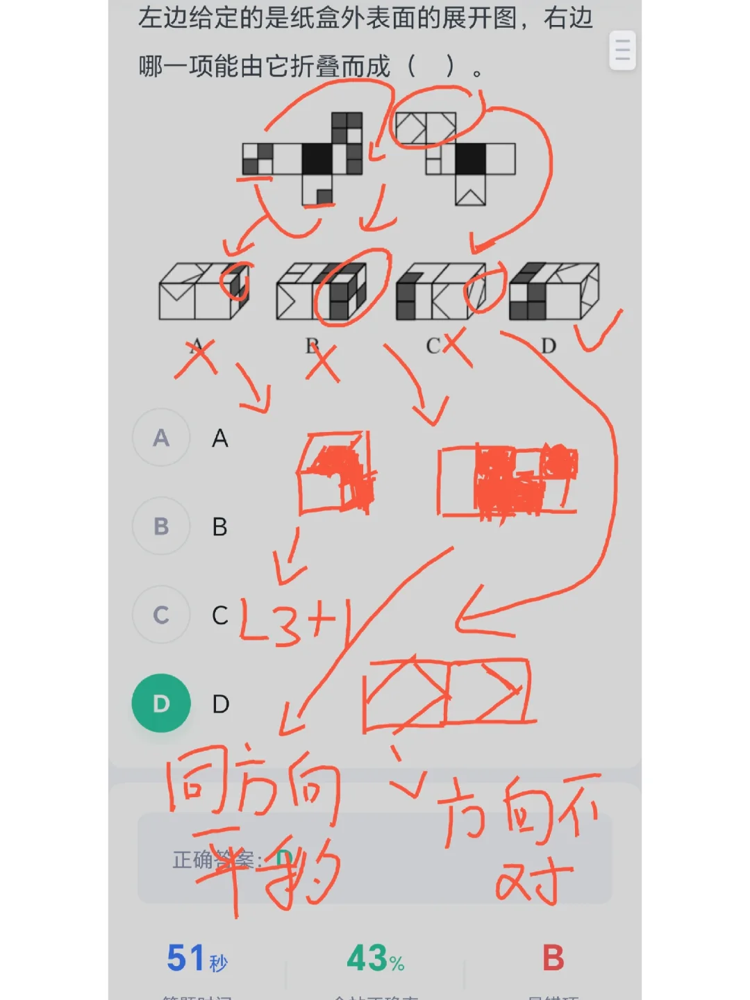 图推秒选有妙招！