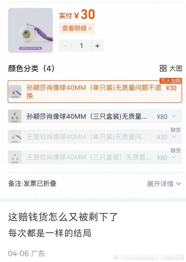 王楚钦粉丝洗发水不mai，眼镜不mai，香水不mai，个代一个都不买，就喜欢吹3