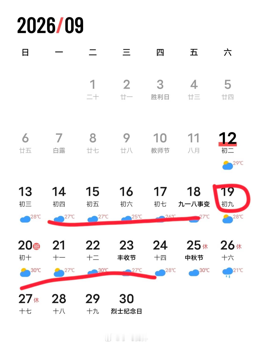 下周上5休1再上1下周一到周五上 5 天班，周六休 1 天，周日还要再补 1 天