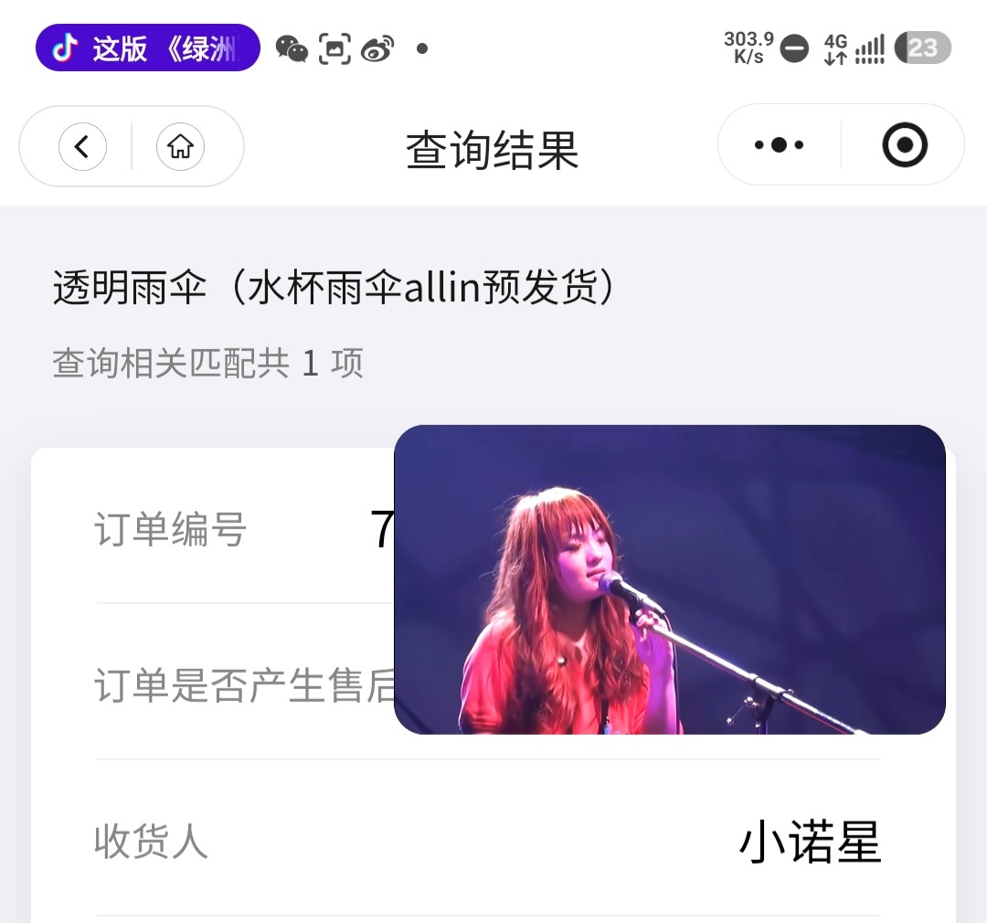 被邀请之 