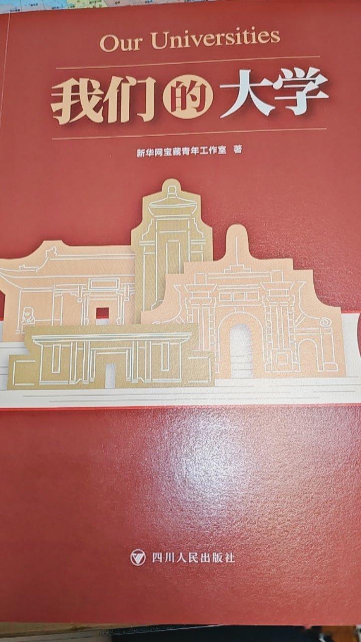 高考 这本新书到了，我看了看有40所大学，在这个时间点出版的新书，看看作者团队，