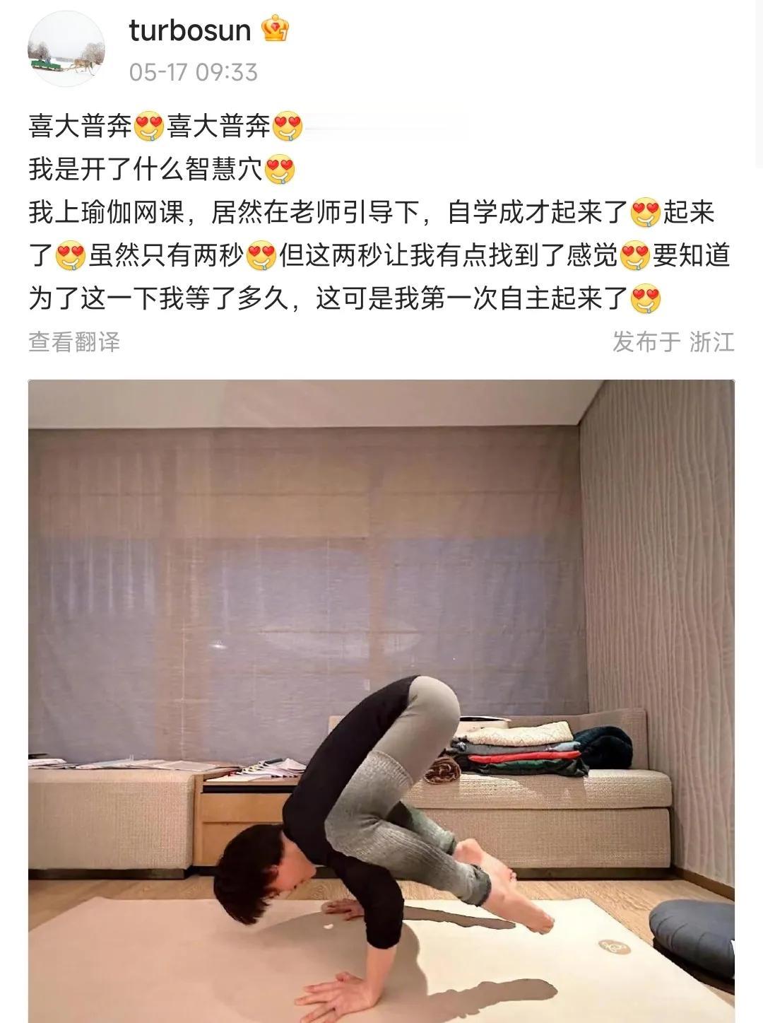 孙俪的这个瑜伽动作，虽然看上去有些不雅观，其实难度是非常大的，不信的是可以自己在
