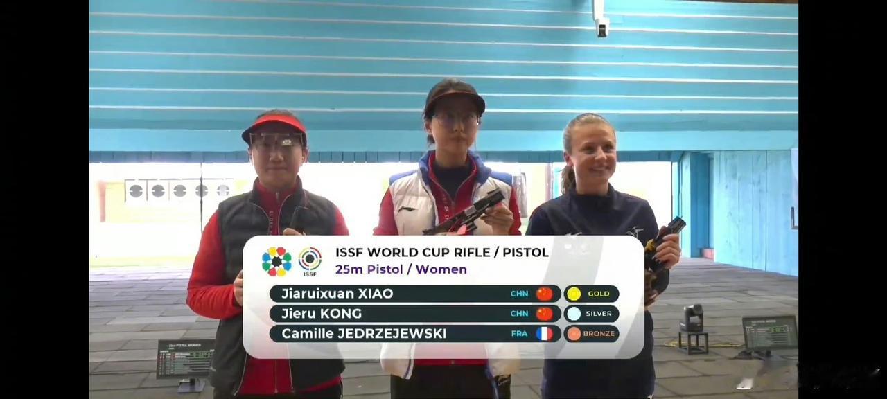 两枪定乾坤！肖嘉芮萱世界杯加赛胜队友，中国手枪队再添一金

肖嘉芮萱射击世界杯女