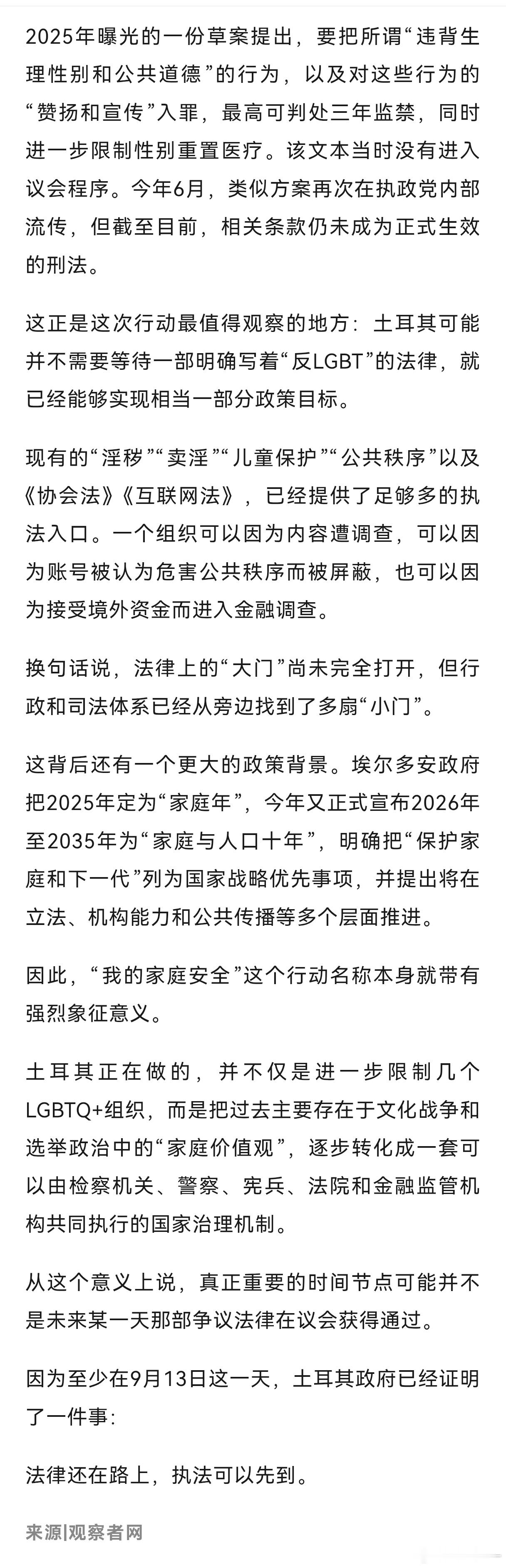 这是在干什么 ​​​