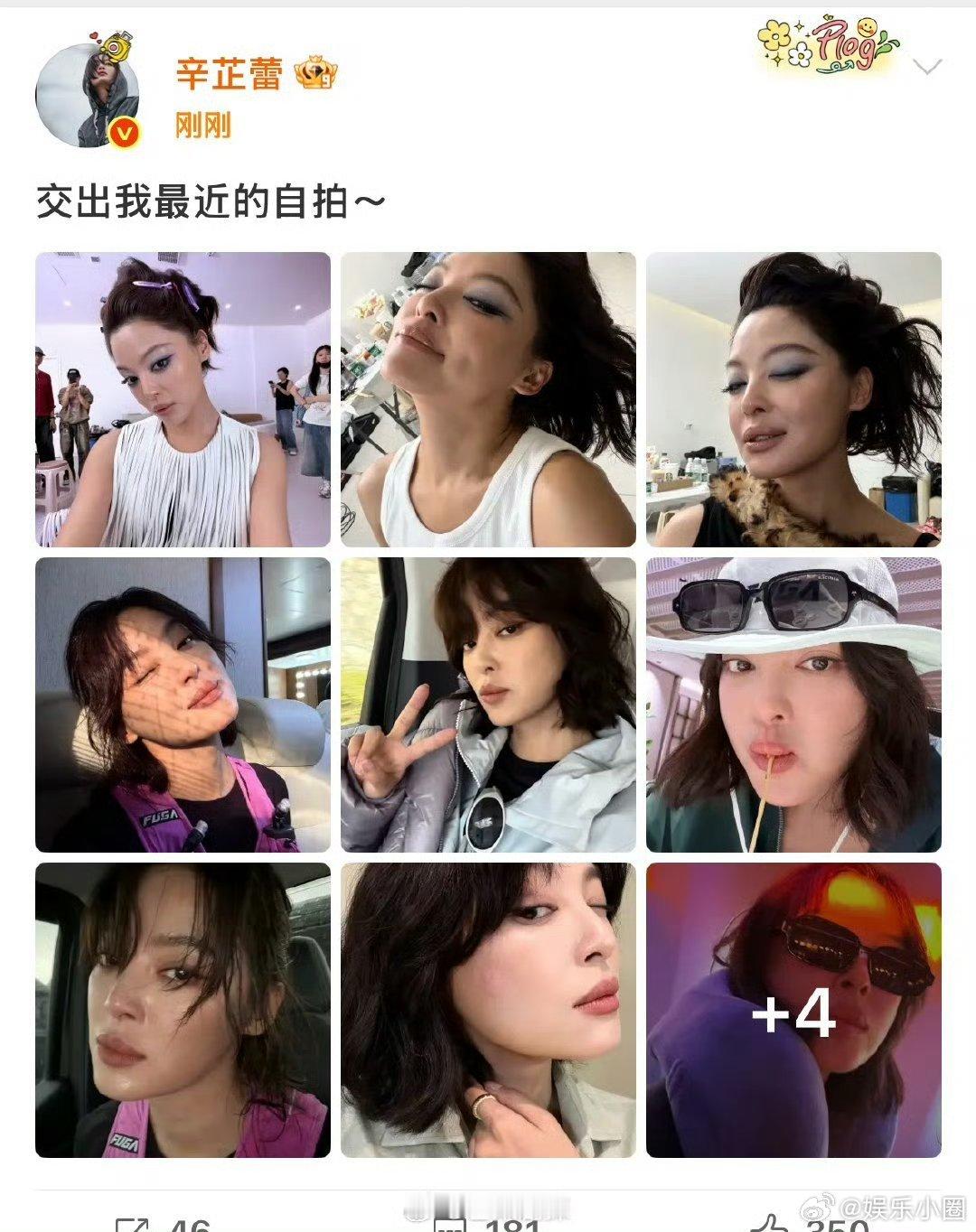 辛芷蕾最近的自拍辛芷蕾脸上被蚊子咬了这么大的包辛芷蕾分享近期自拍照，原相机直面脸