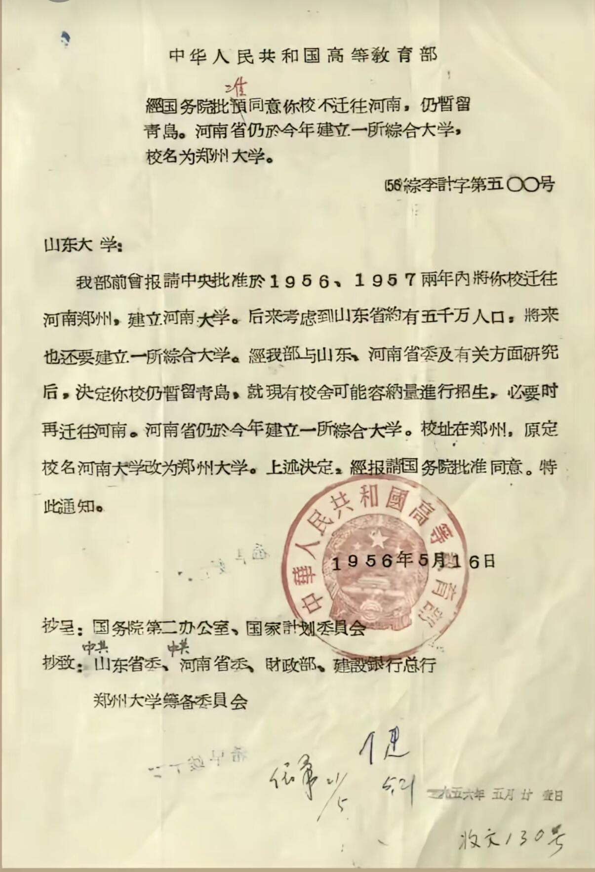 赫赫有名的山东大学差点成了河南大学的前身，真的是历史冷知识啊。河南大学 河南大学