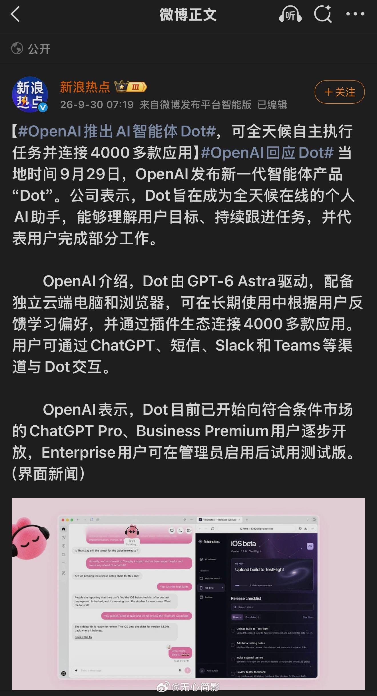 OpenAI推出AI智能体Dot 这玩意儿我今天用上了，有点意思，它会“主动”跟