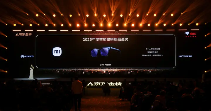 AI眼镜爆发元年，小米AI眼镜摘得京东金榜新品金奖