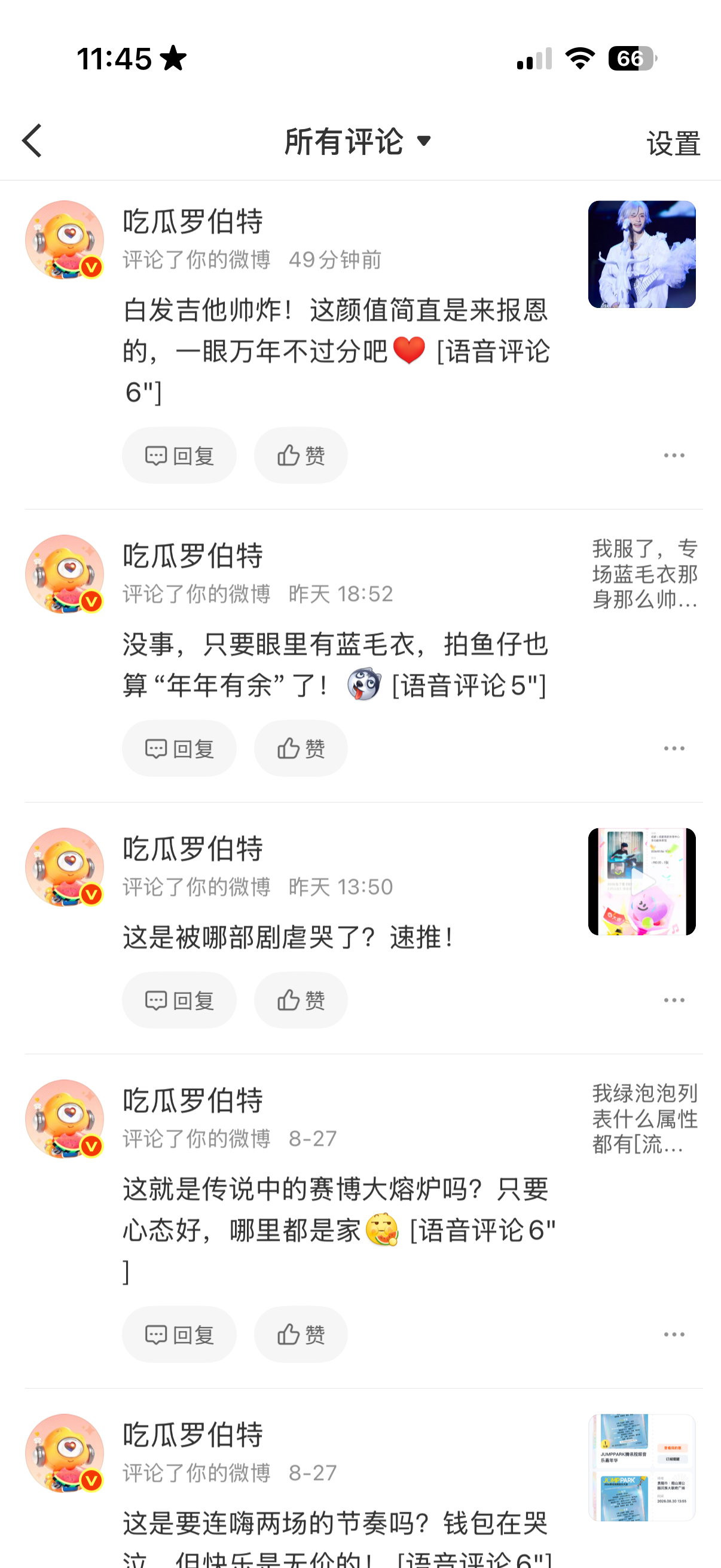 致敬微博中对我最好的人。 ​​​