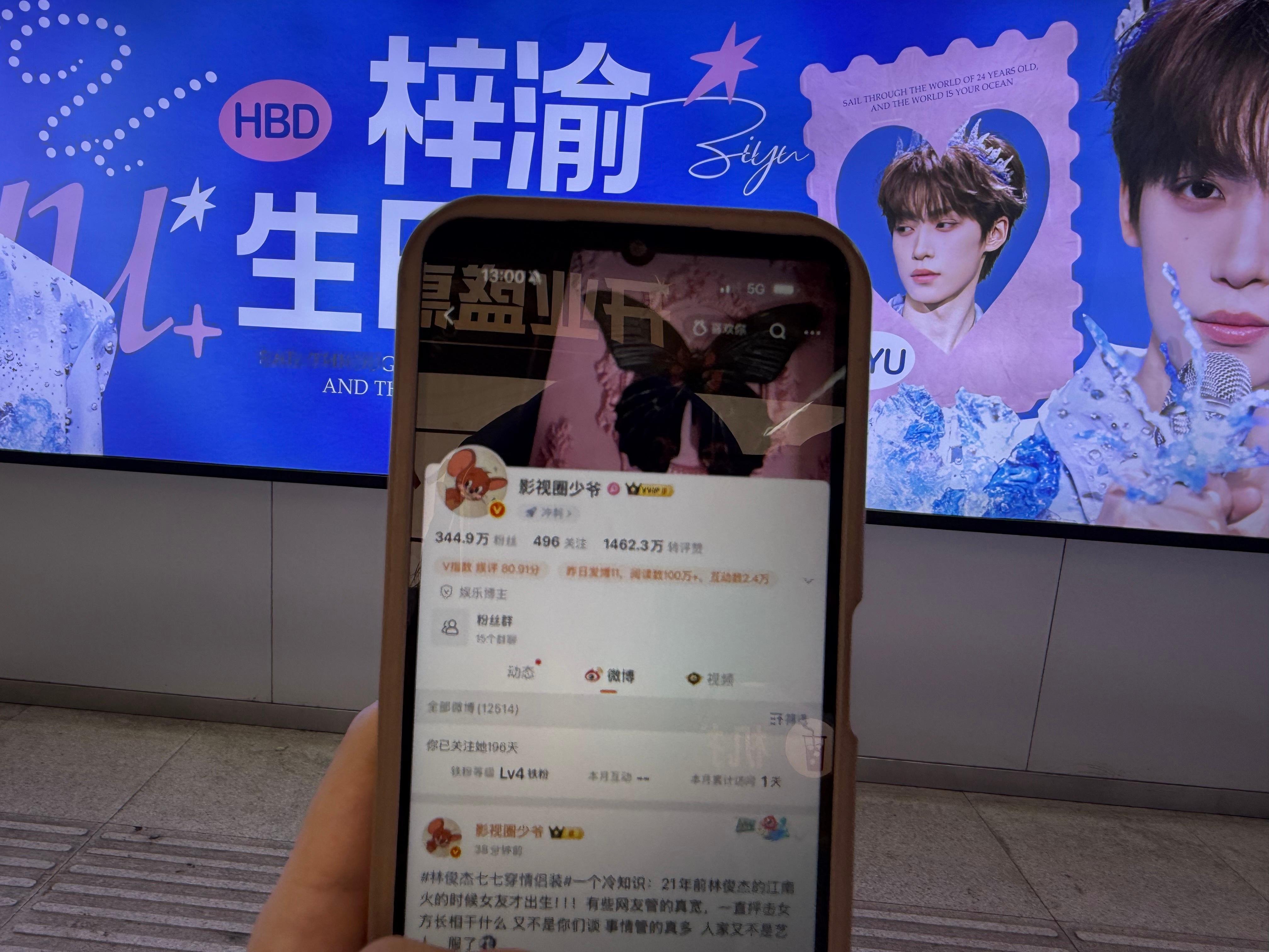 北京万寿路梓渝生日应援 ，少爷来喽梓渝