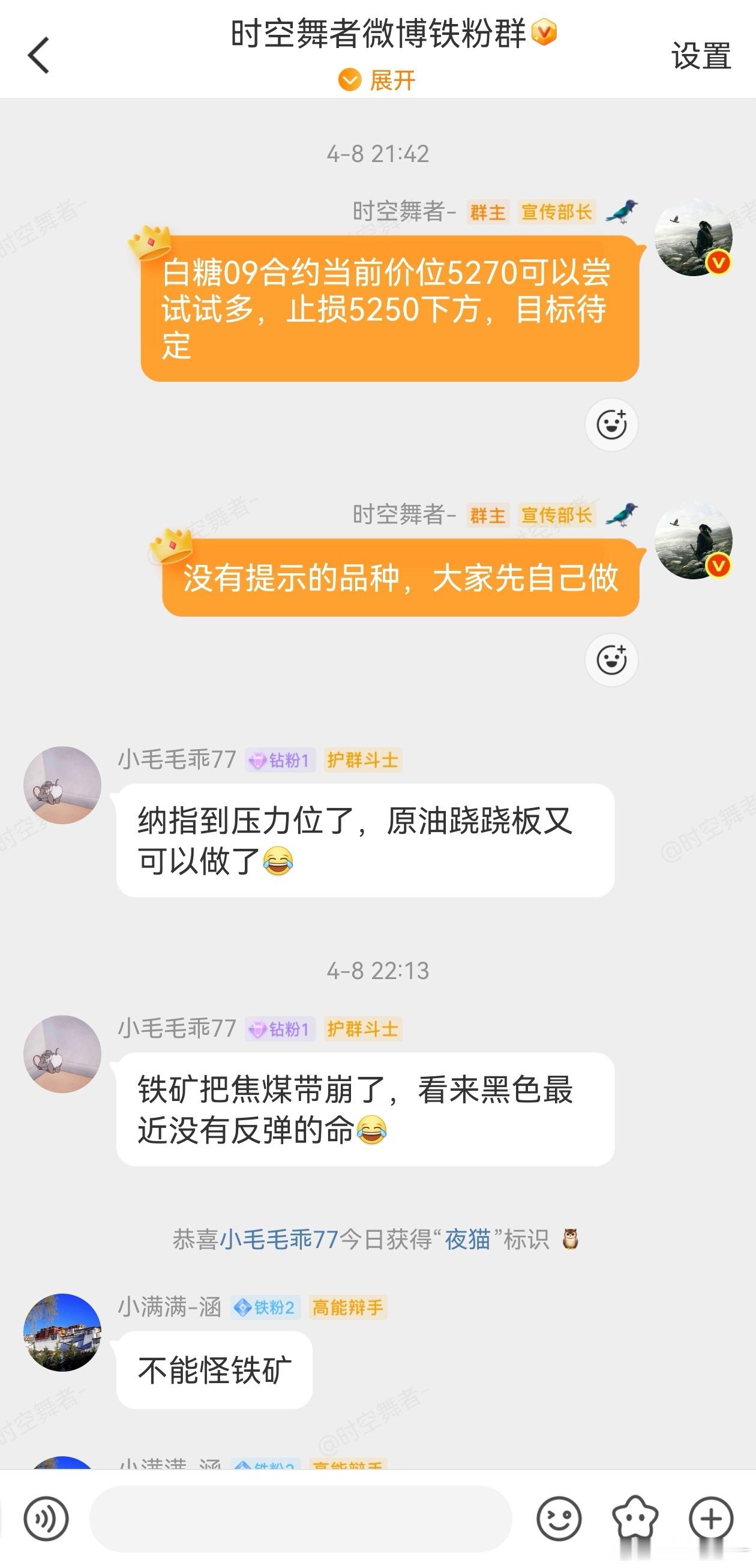 白糖 点评下这个策略，盈亏比可还行？但据我了解，真正和我一样在低位入场的粉丝并不