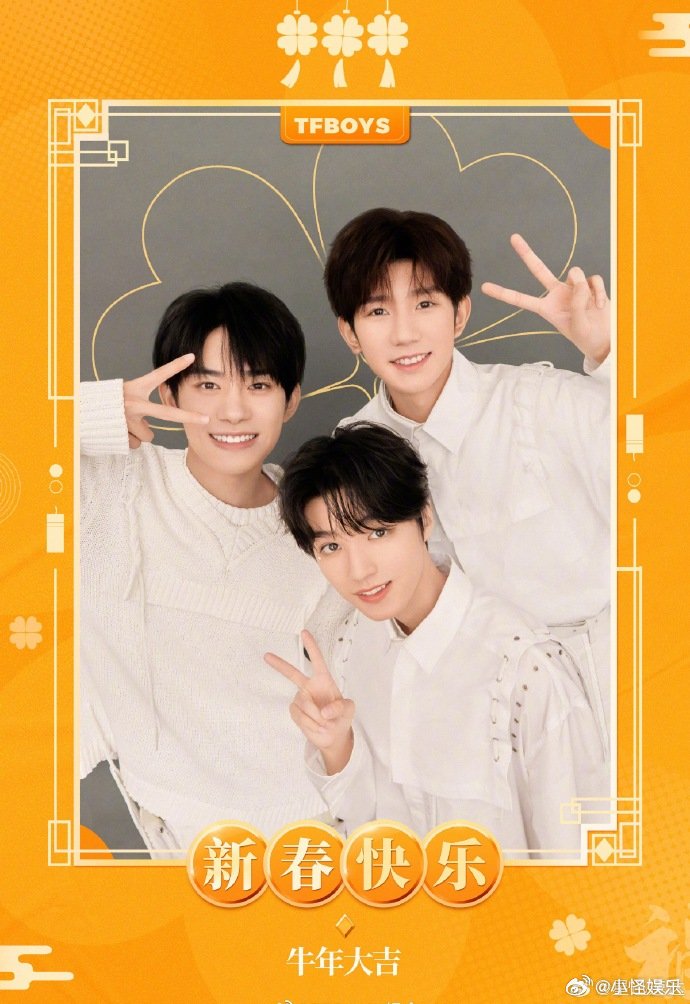 TFBOYS成团12周年从初出茅庐到光芒万丈，TFBOYS的12年是一段充满奇迹
