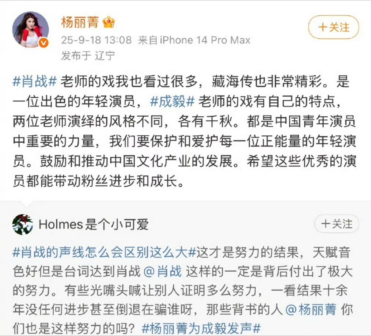 杨丽菁也是有够闲的 ​​​