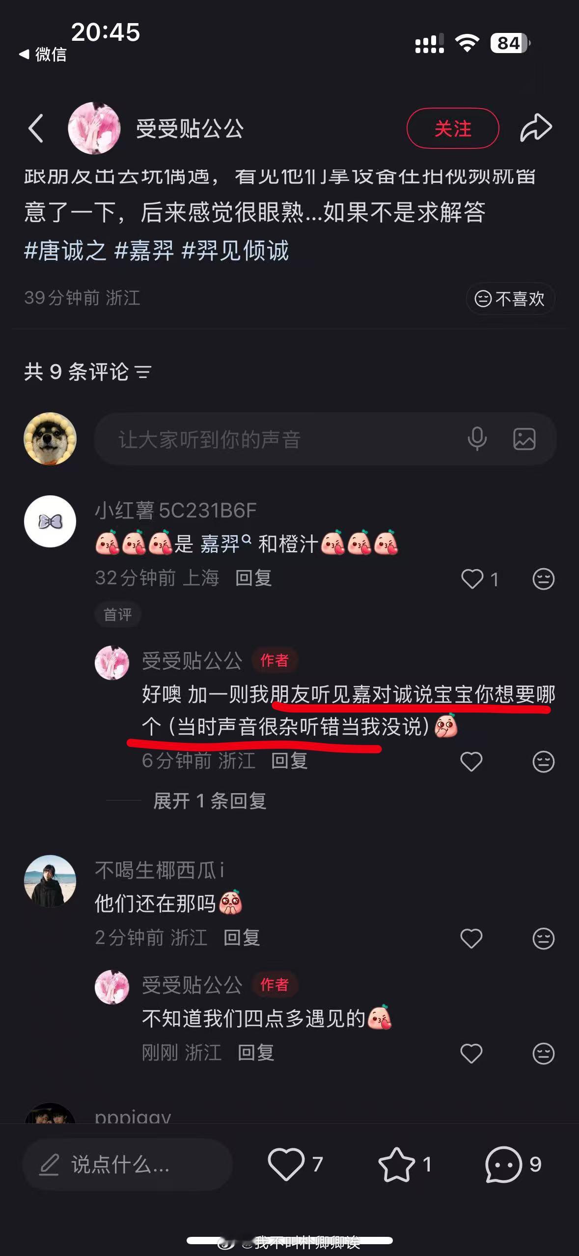 这群糖比已经疯了吧 都开始造谣了 我都快笑死了 