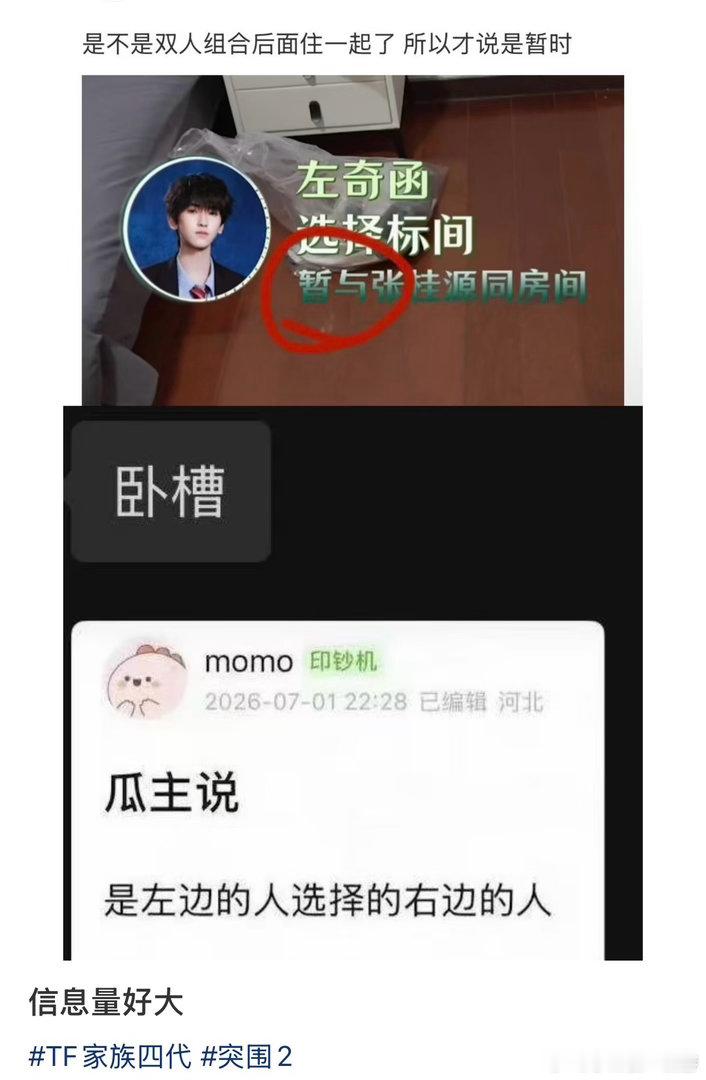 是左边选择右边的人？？真的假的  那很有意思了tf四代双人舞台投票