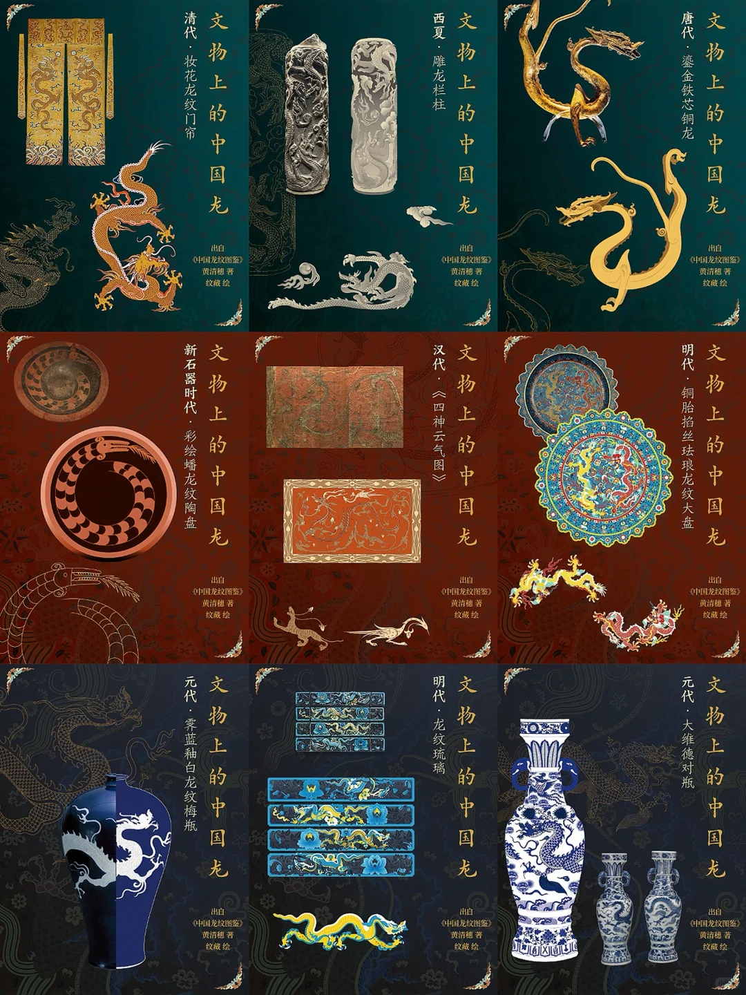 拥有8000年历史的龙纹，正在与时俱进🐉