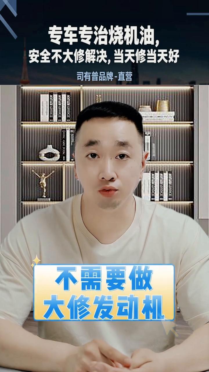 烧机油后不要着急做免拆治理烧机油。
烧机油之后为什么一定要先做好检查，而不是要着