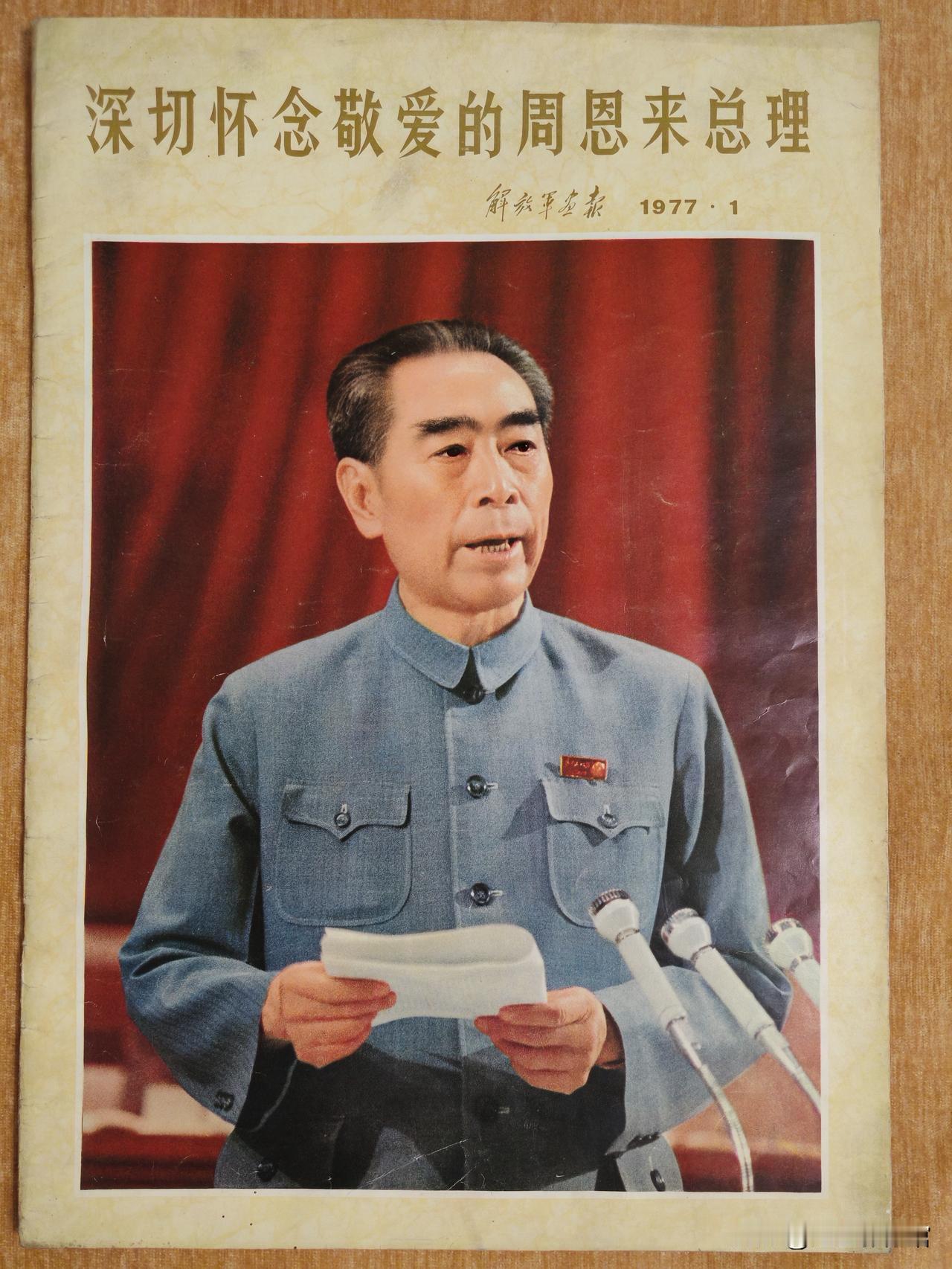 保存近五十年的报刊