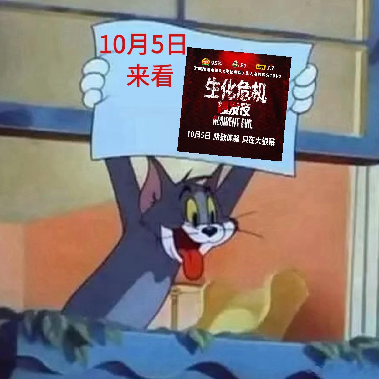 生化危机爆发夜定档 《生化危机：爆发夜》定档国庆档期，多种放映制式上线，生猛猎奇