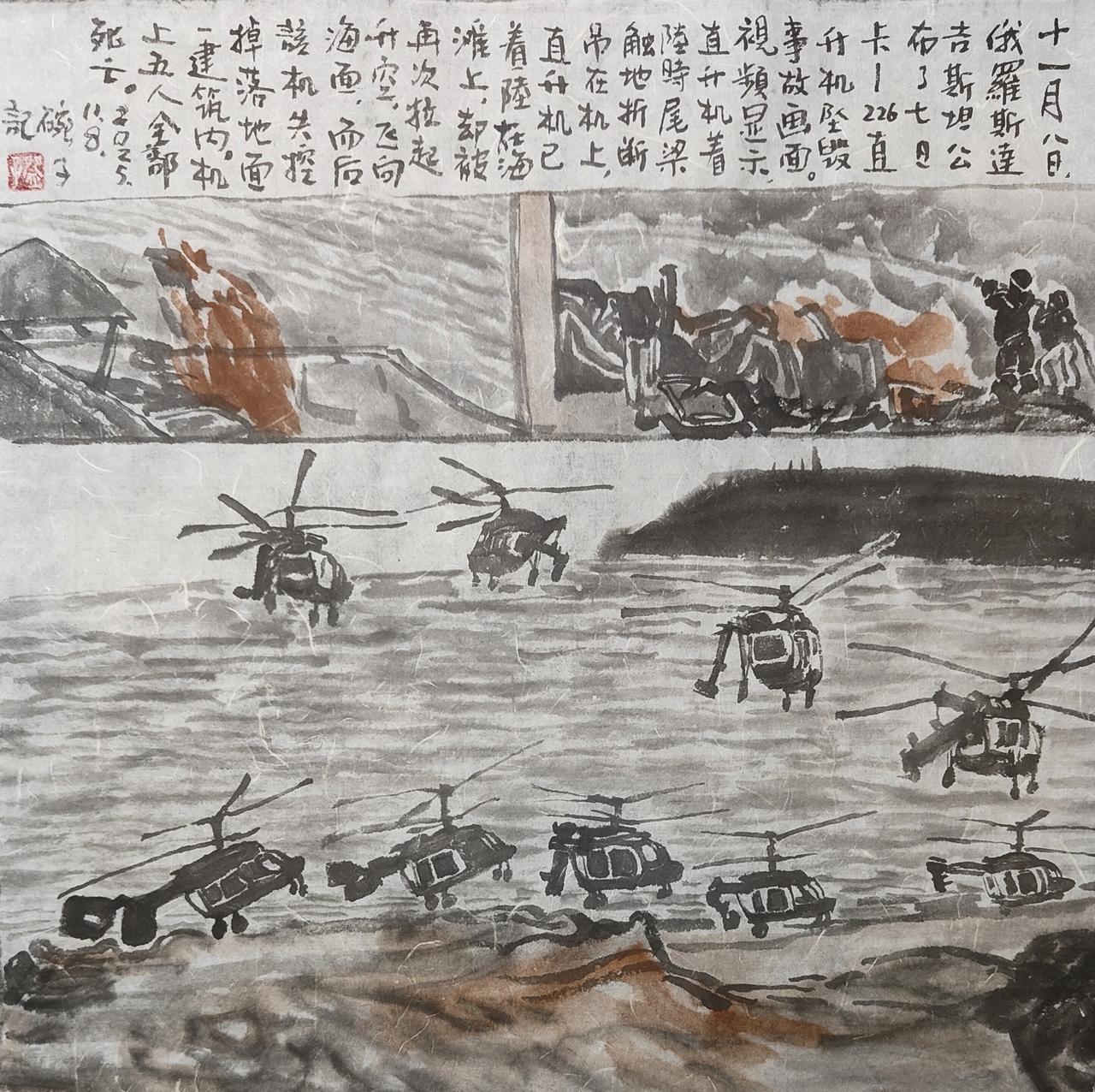 2025碗子记事∶11月8日，俄罗斯达吉斯坦公布了7日卡–226直升机坠毁画面。