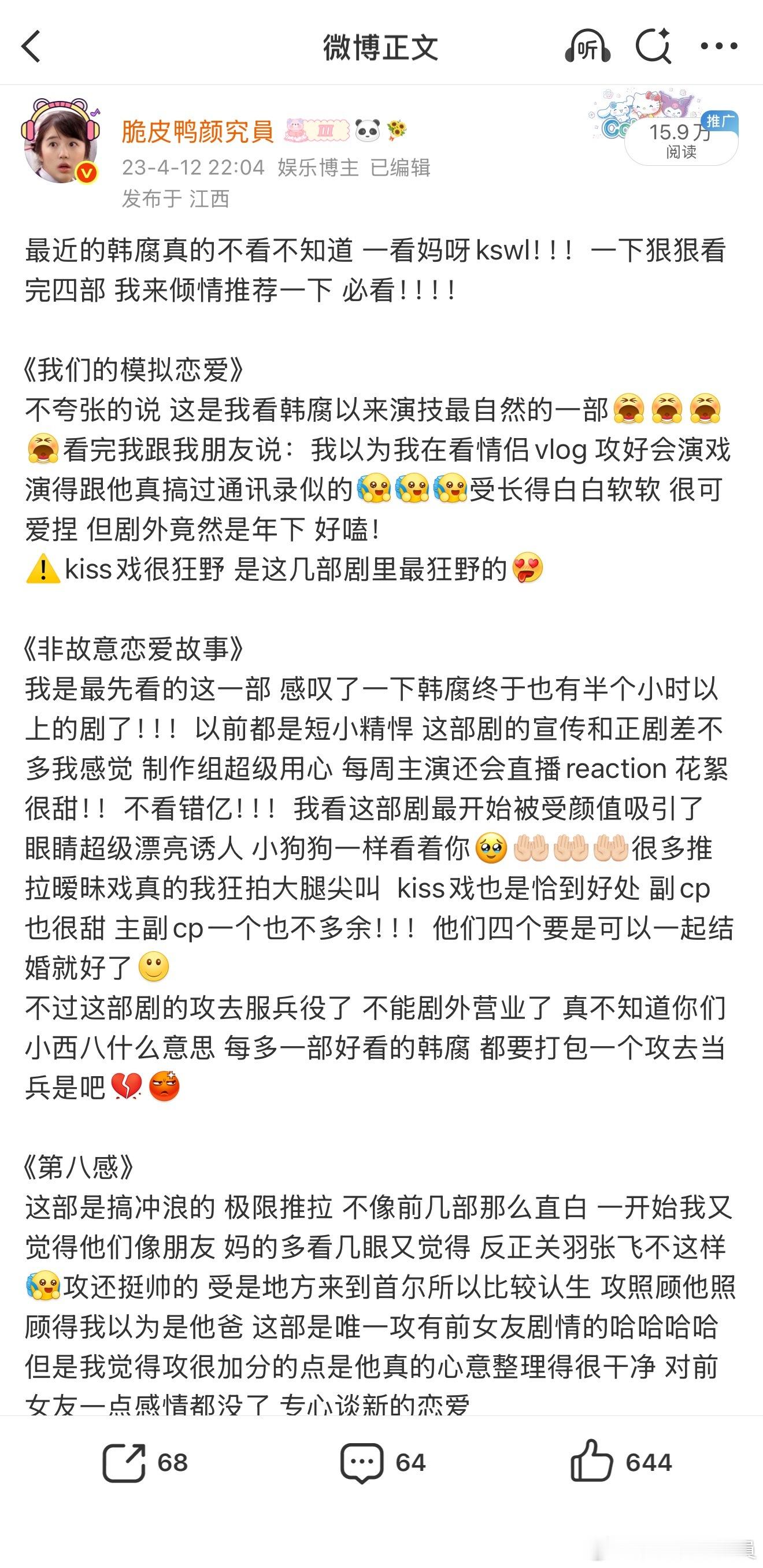 这个铁拳教育真的有如此好看吗好几个宝宝专门发私信给我安利！！！然后我还顺便反安利
