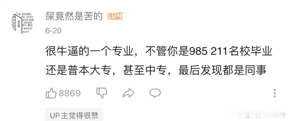 真的还是假的 ​​​