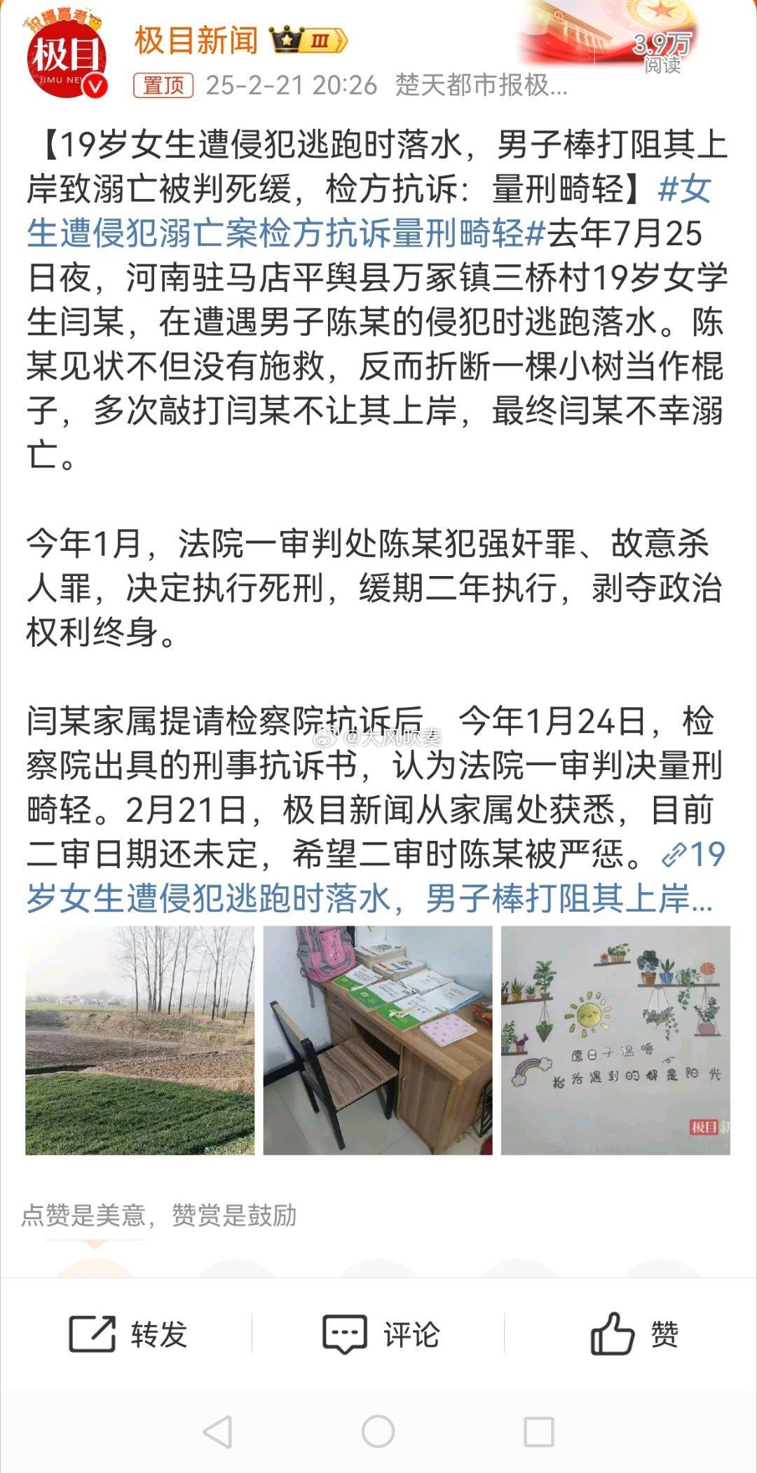 女生遭侵犯溺亡案检方抗诉量刑畸轻 坚决支持检方抗诉，这个案子判决明显有问题。故意