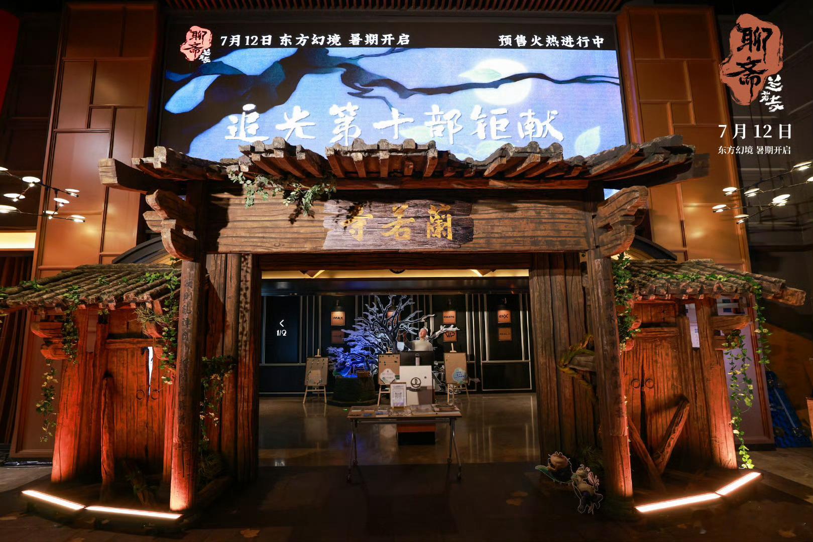 我的评分：[星星][星星][星星][星星][星星]《聊斋：兰若寺》首映看完了！此