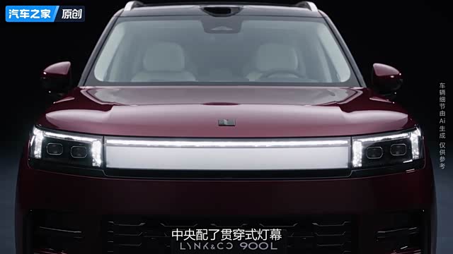 领克900L前脸大改+酒红车身！ 后轮转向+空悬+高阶智驾，谁慌了？