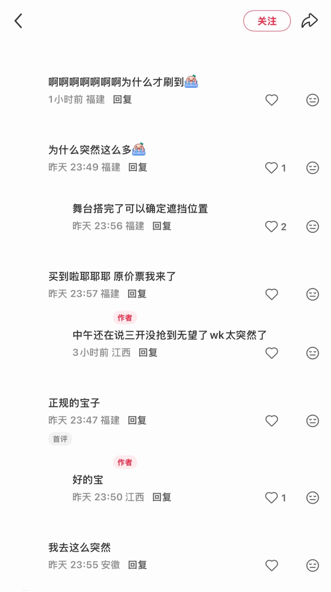 谁买到了？这也太突然了！ 