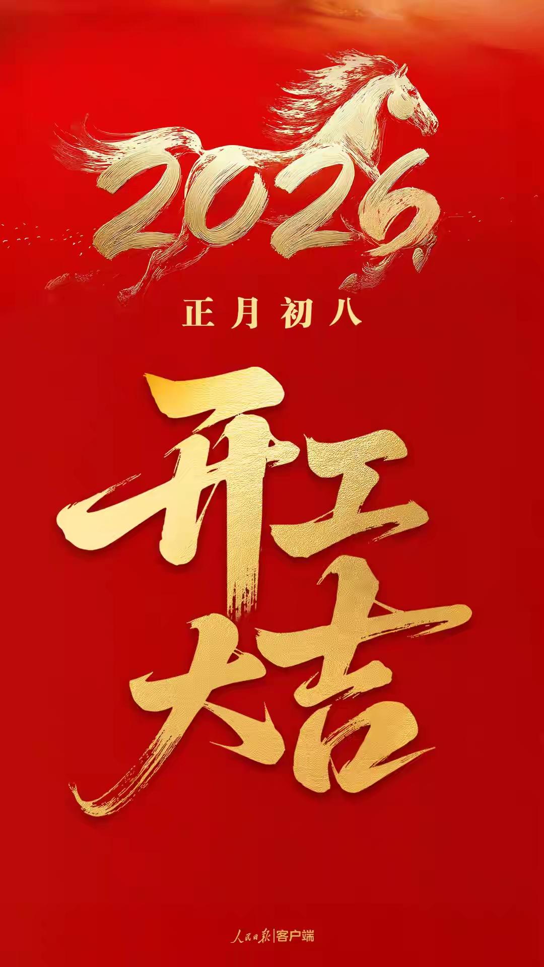 辞家千里，开工大吉
       这段话表达了春节假期结束后，大家带着满满的爱与