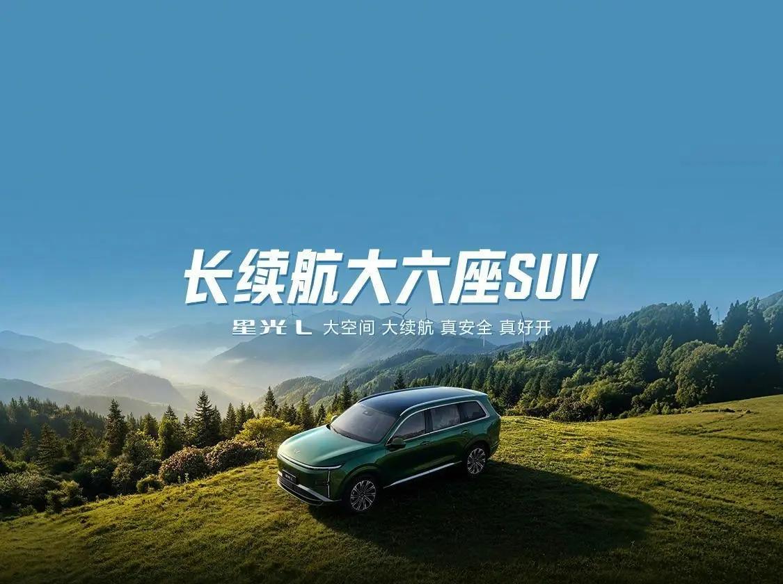 盲订传闻与热度虚实——星光L的“开门红”成色几何？

网络上关于星光L订单量的讨