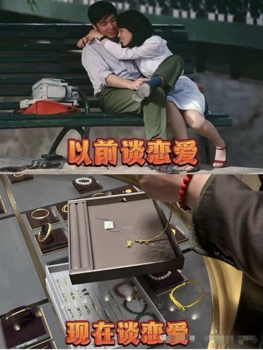 以前谈恋爱讲究花前月下，现在谈恋爱讲究花钱月下！[抠鼻]