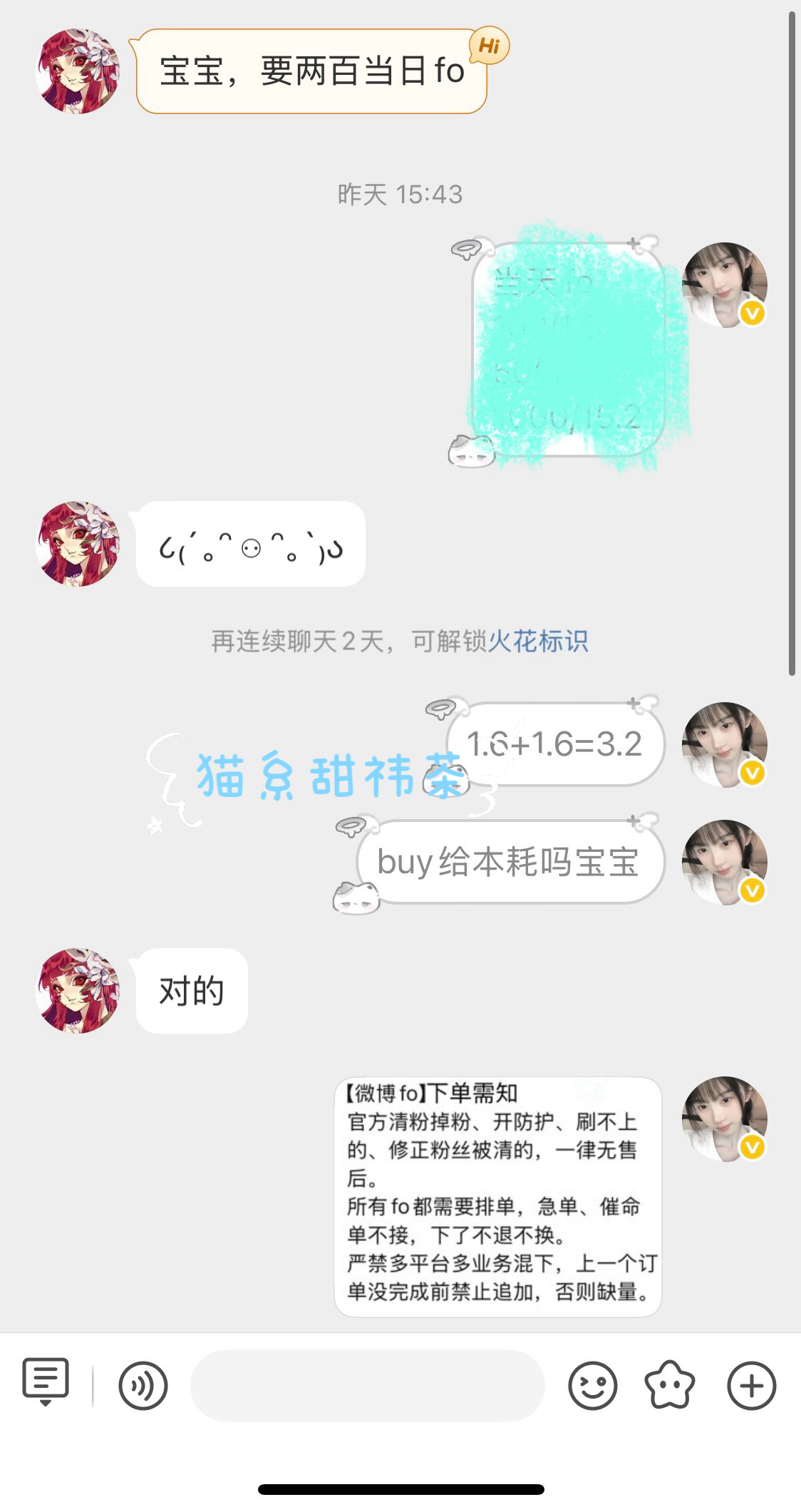 二手  接当天fo  专栏 · 呆呆橘猫≧∇≦