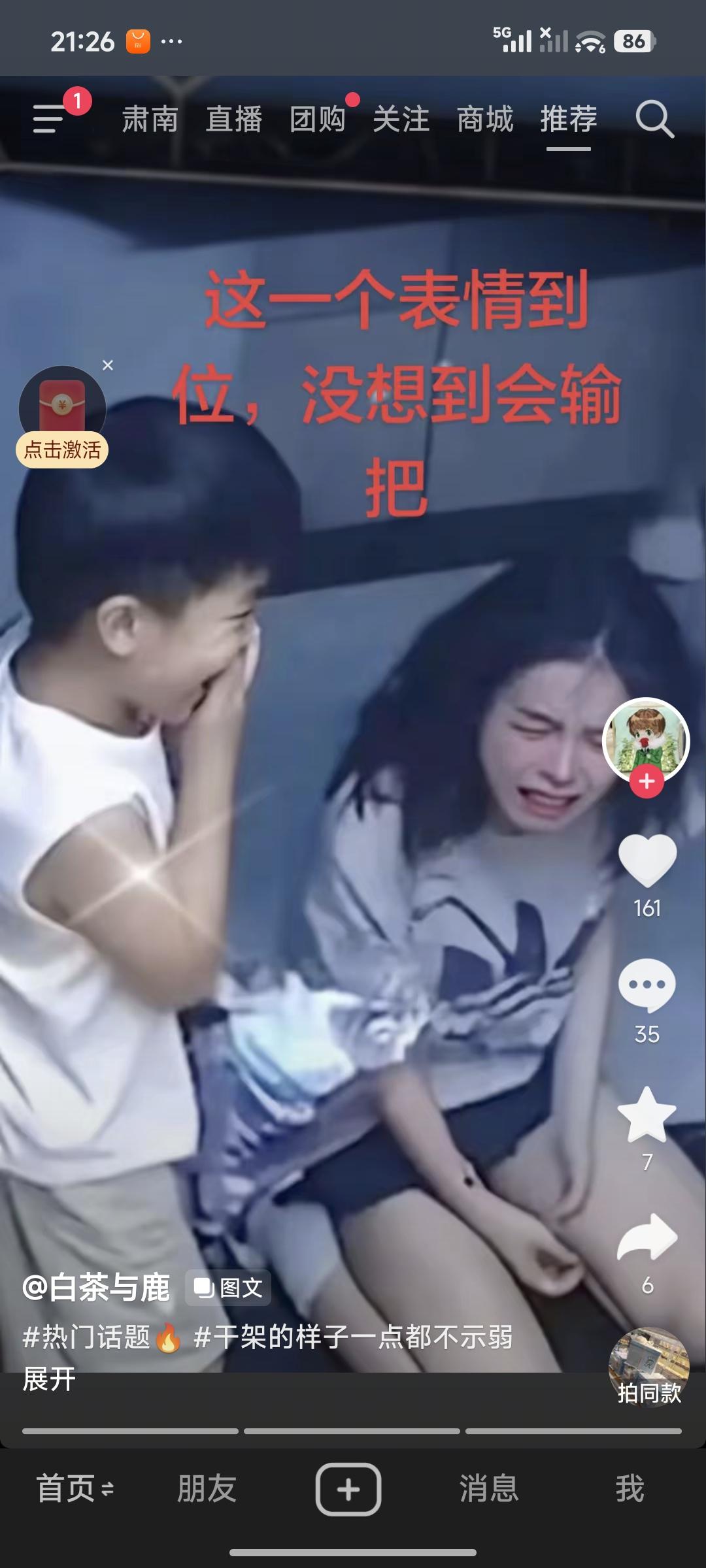 湖北省辖县级市仙桃上演了一出轻喜剧。电梯中，女子要下楼，结果进来一小孩，手按着电