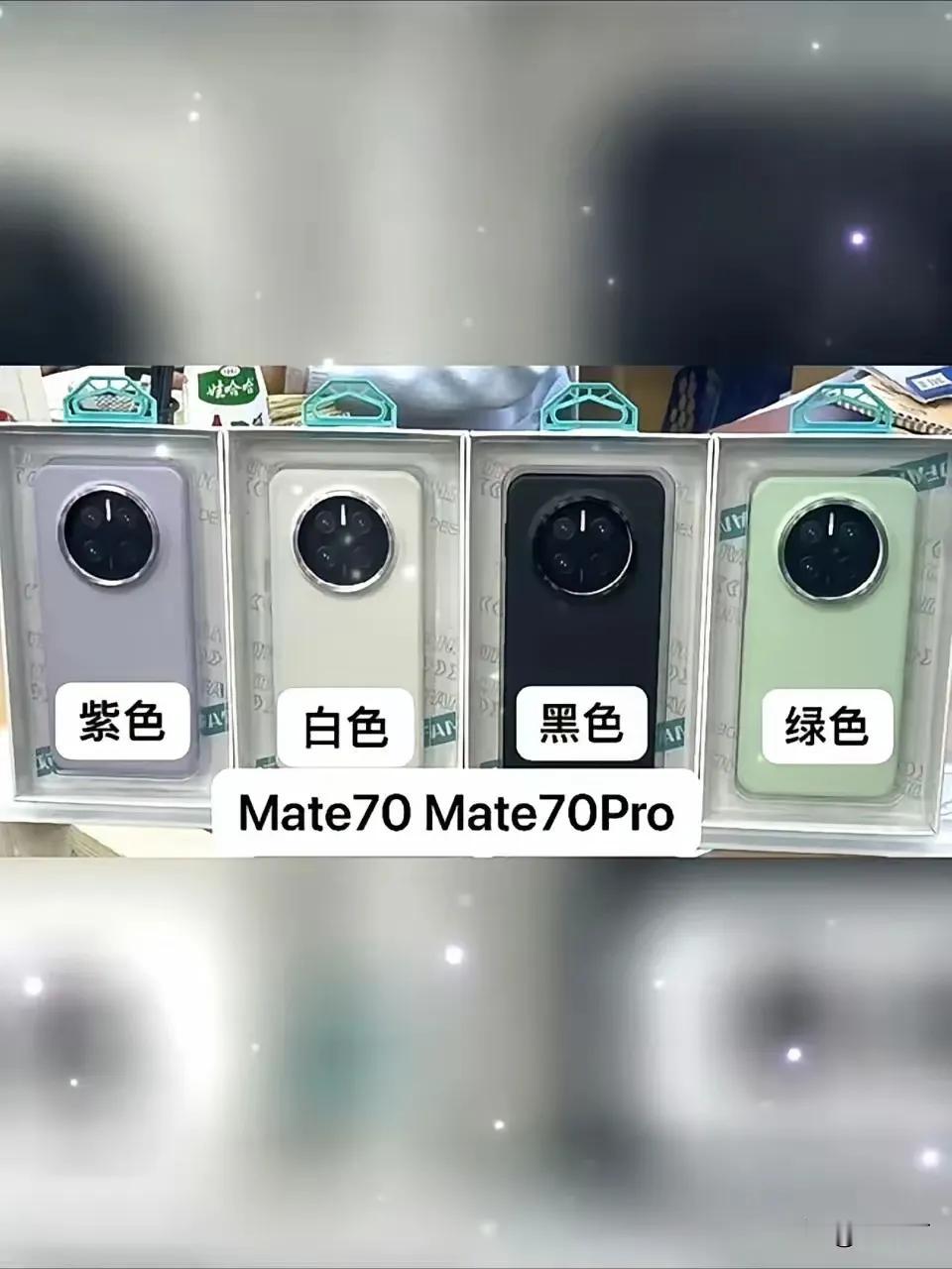 华为Mate 70震撼来袭，无先锋也疯狂！ 你准备好了吗？科技迷们，这不仅仅是一