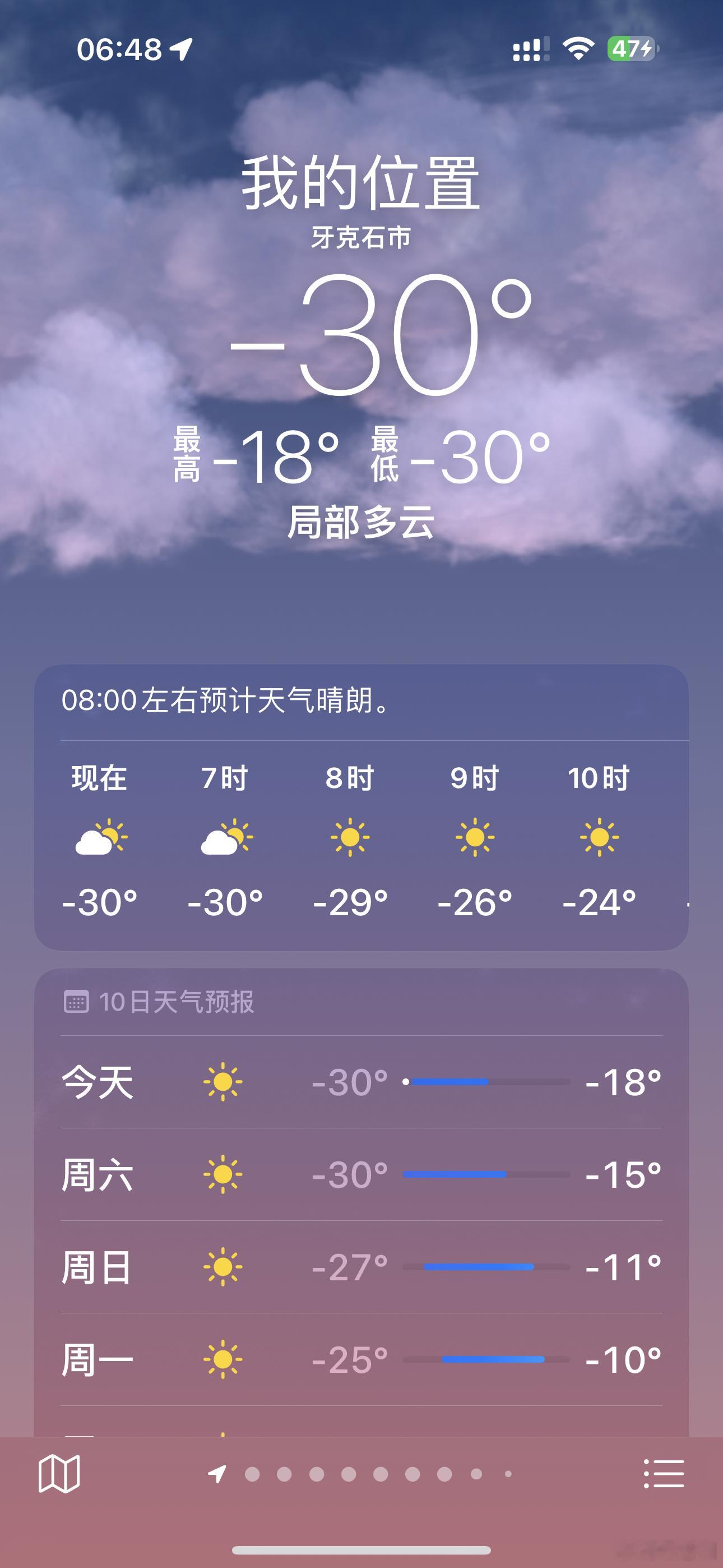 早啊！  ​​​